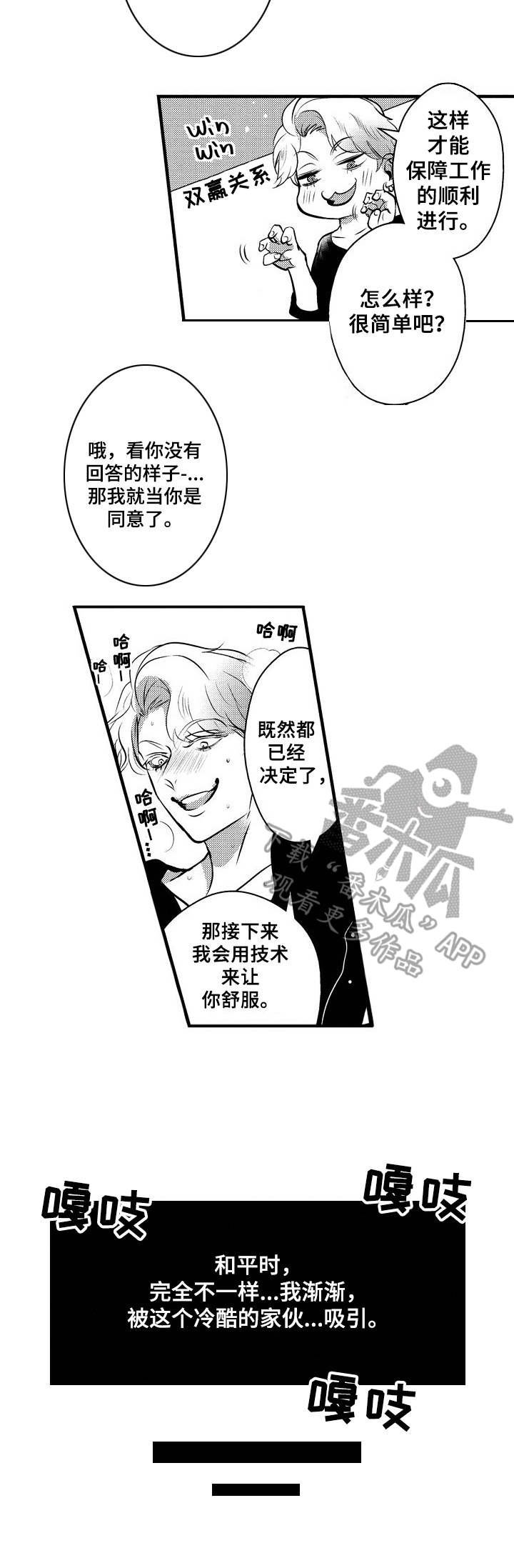第5章：渐渐吸引