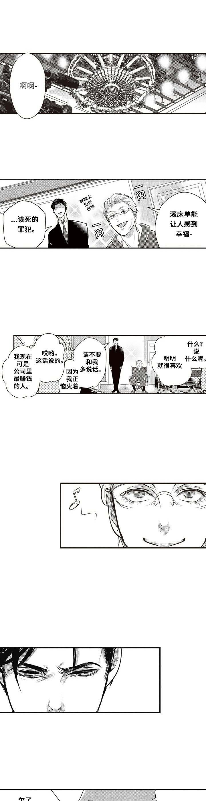 第5章：渐渐吸引
