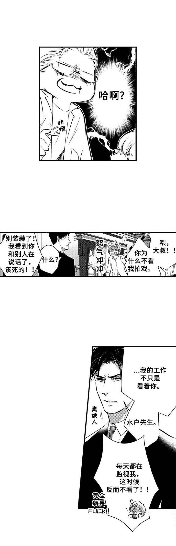 第6章：不顺心