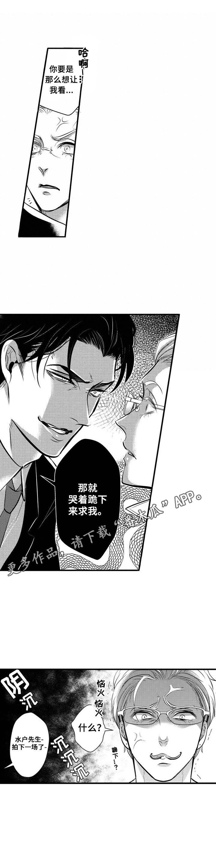 第6章：不顺心