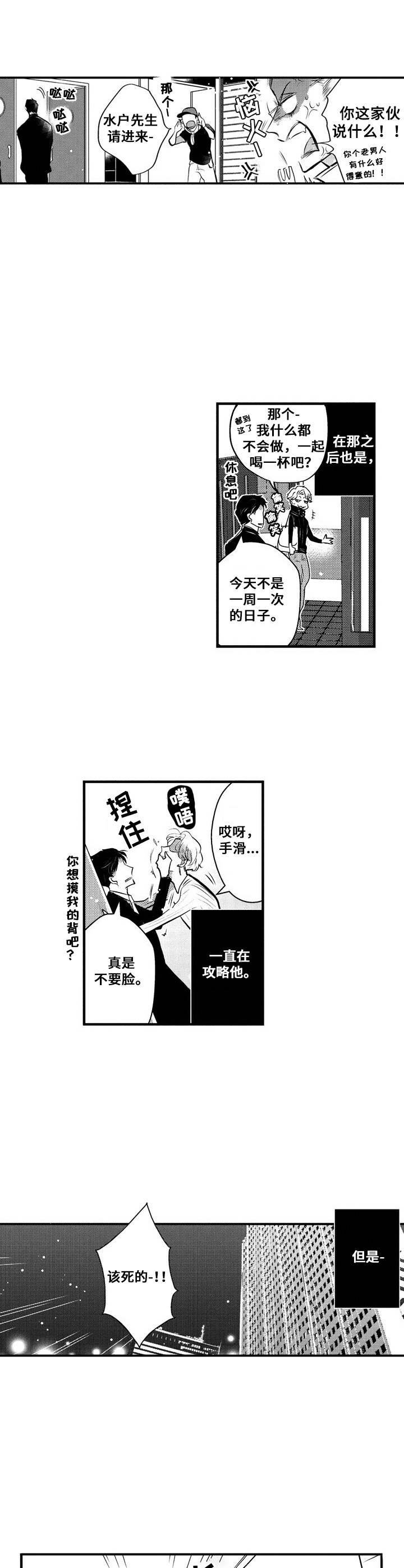 第6章：不顺心