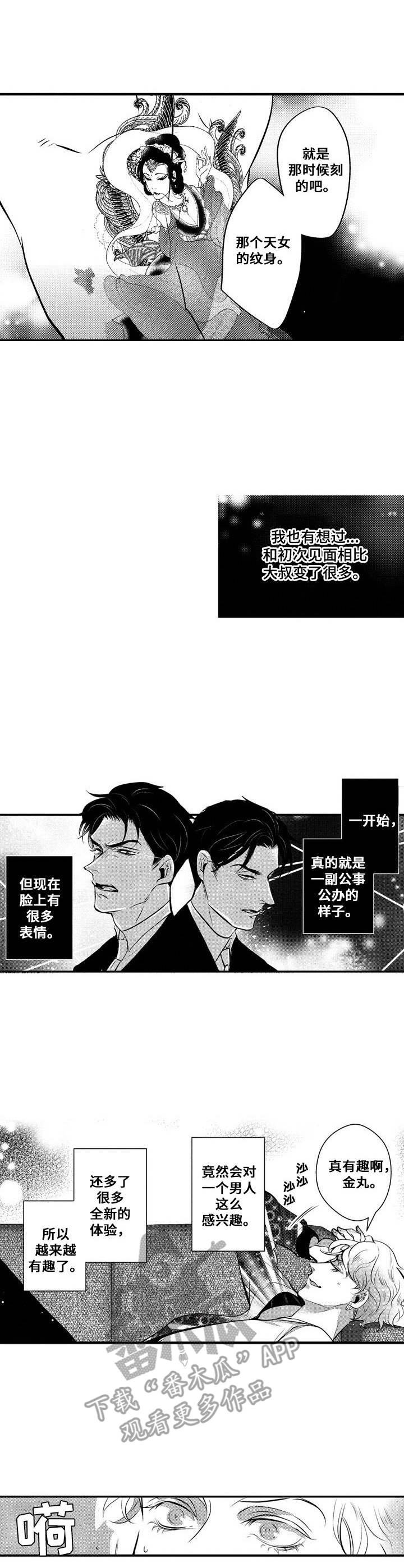第6章：不顺心