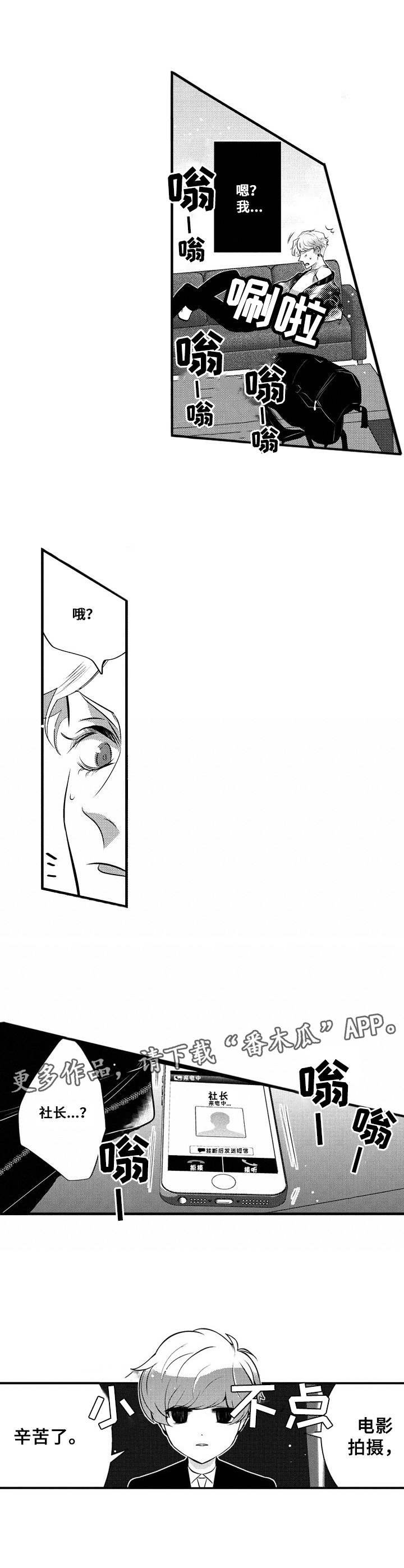 第6章：不顺心
