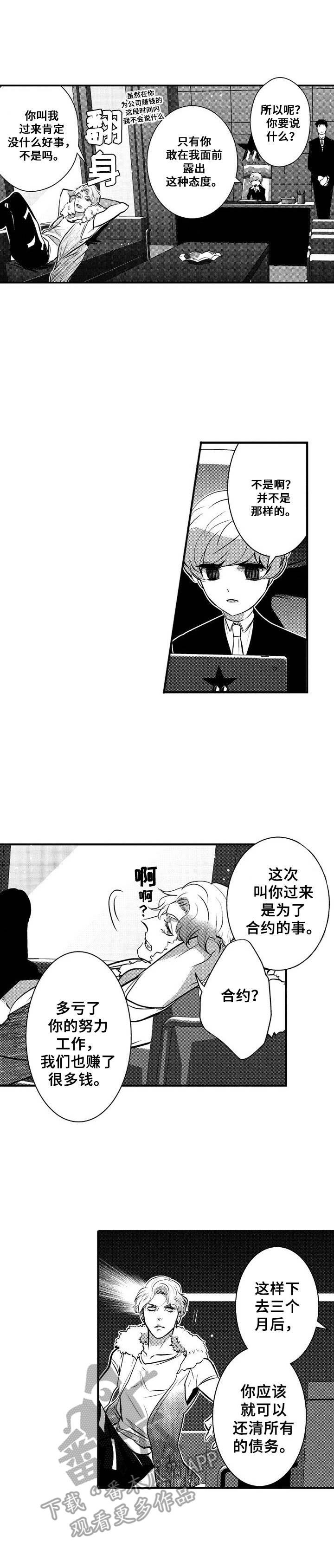 第6章：不顺心