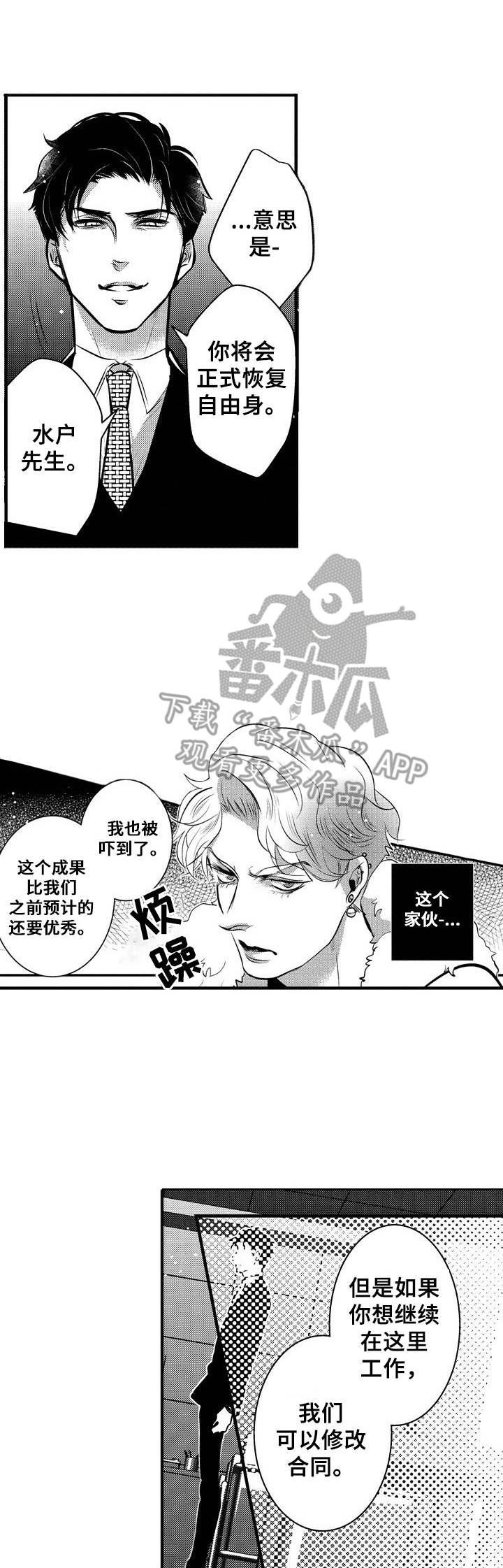 第7章：修改合约