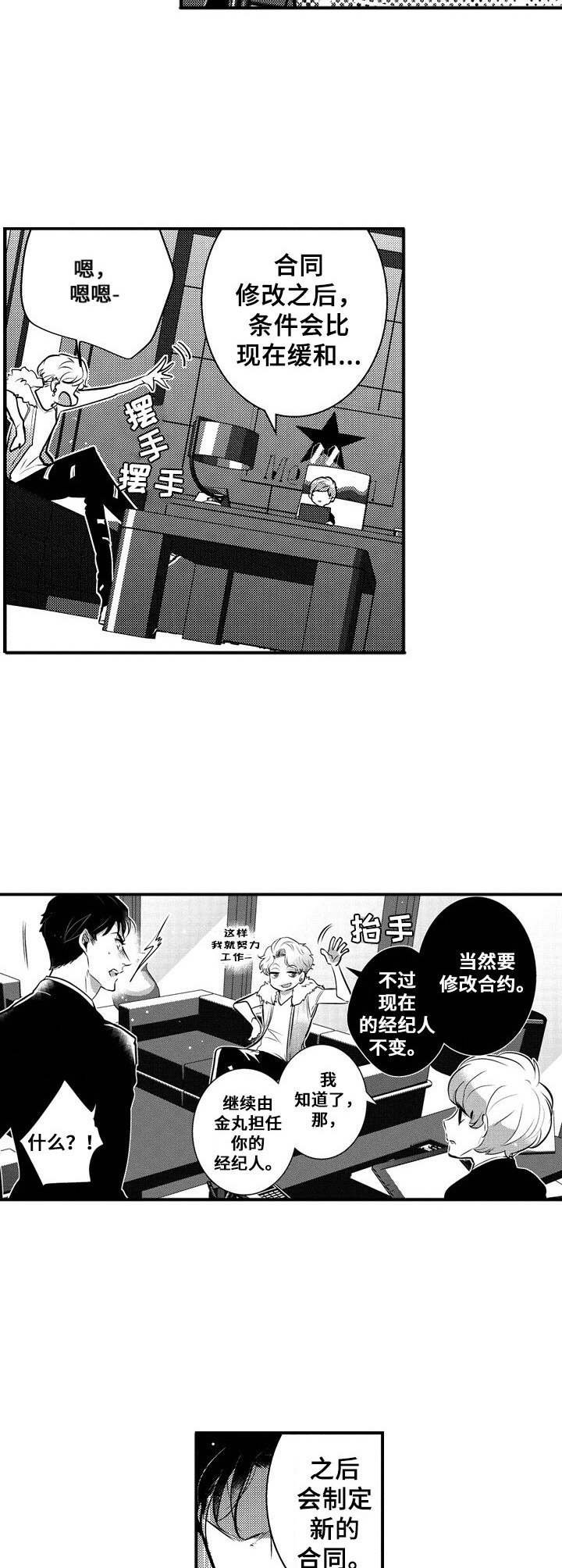 第7章：修改合约