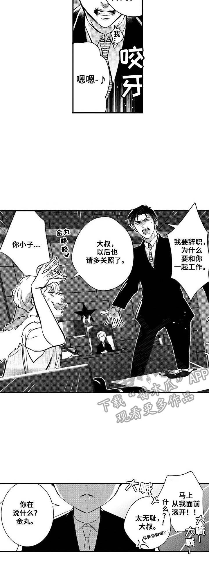 第7章：修改合约