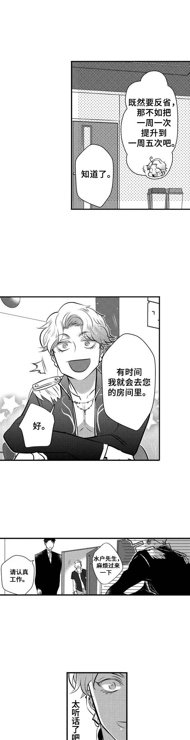 第7章：修改合约