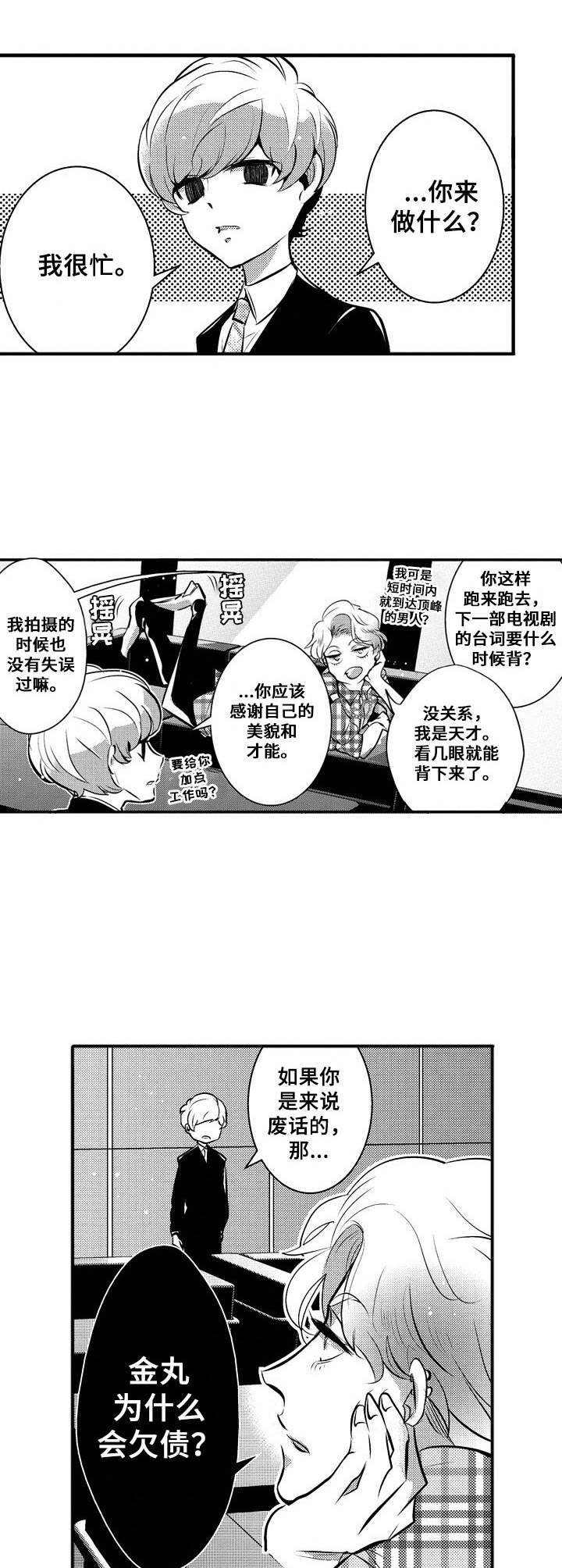 第7章：修改合约