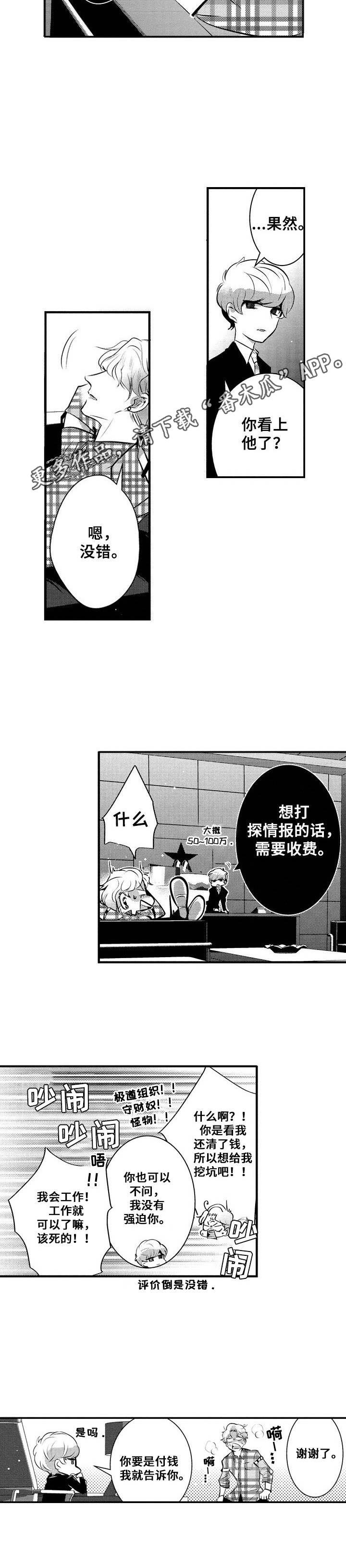 第7章：修改合约