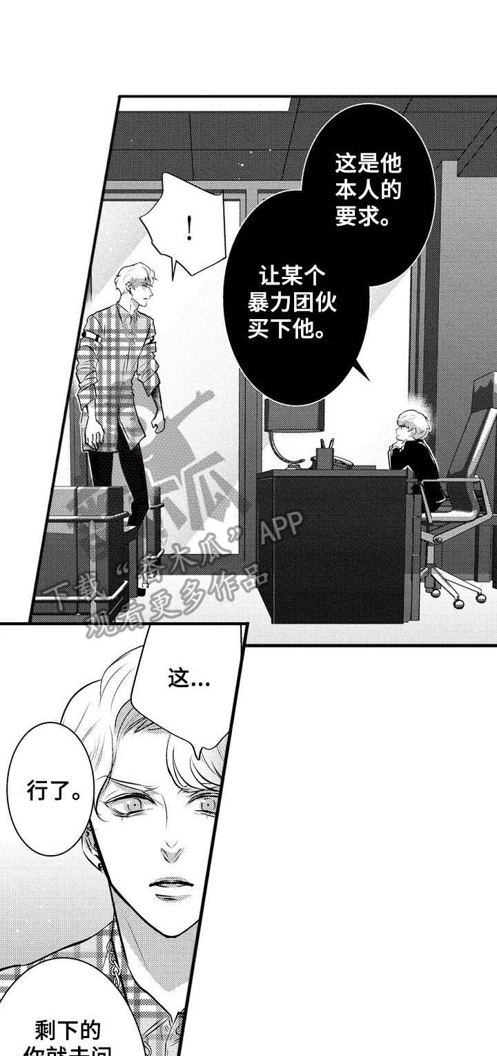 第8章：追随内心