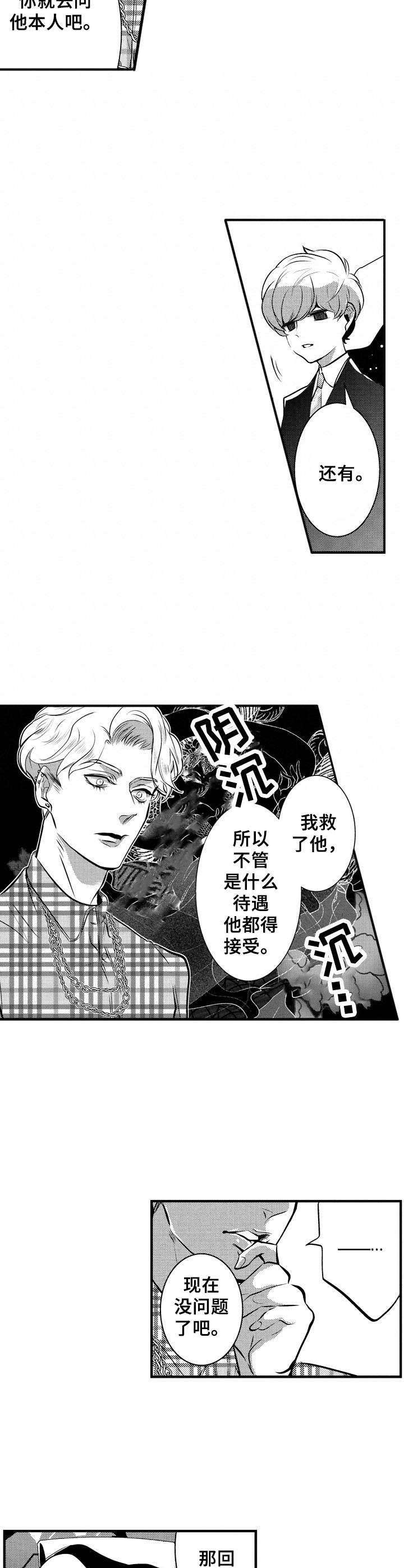 第8章：追随内心