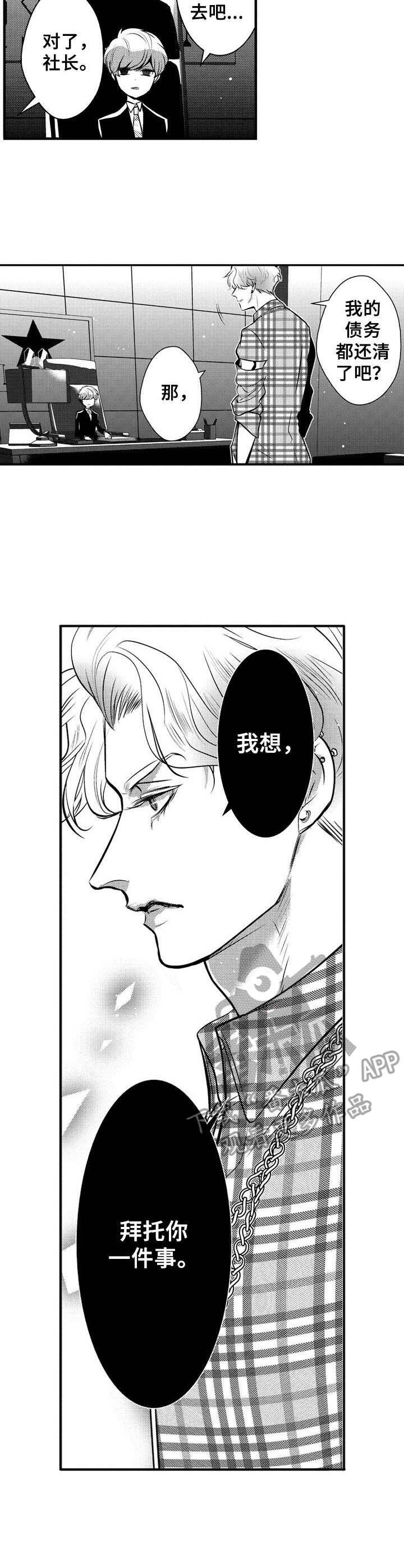 第8章：追随内心