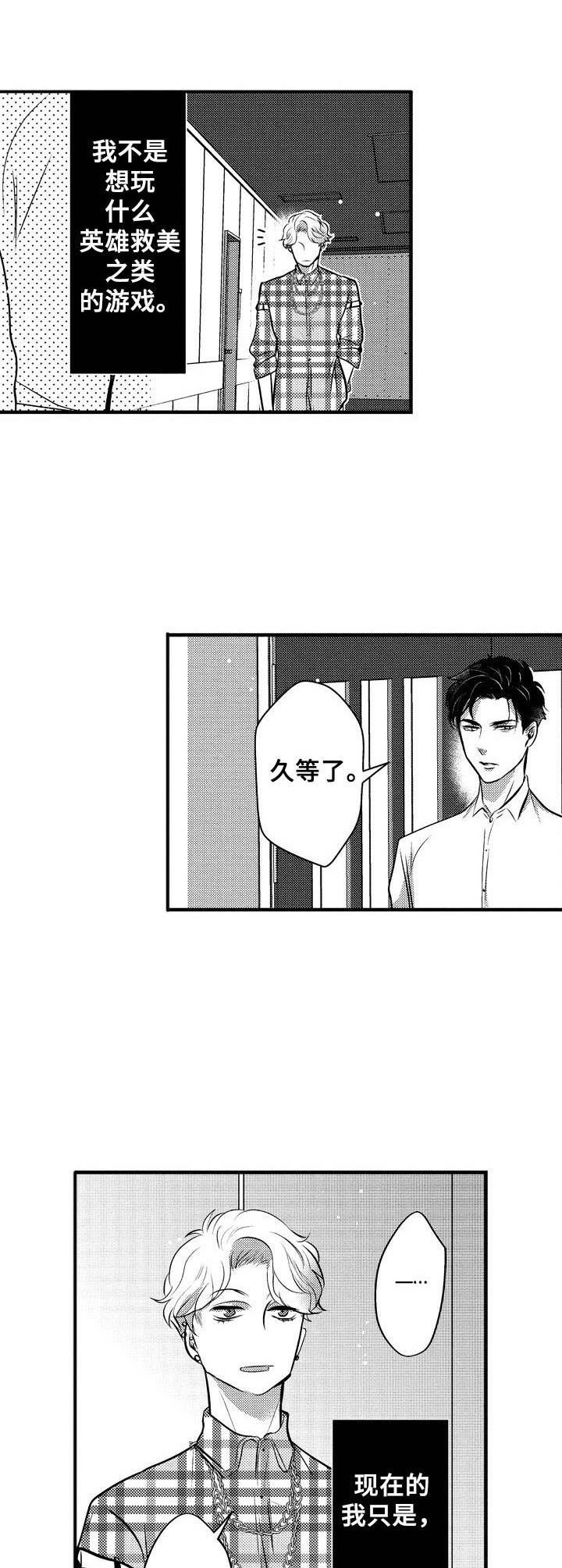 第8章：追随内心