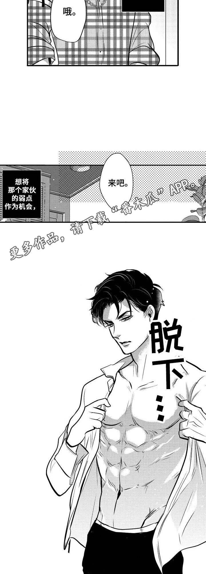 第8章：追随内心