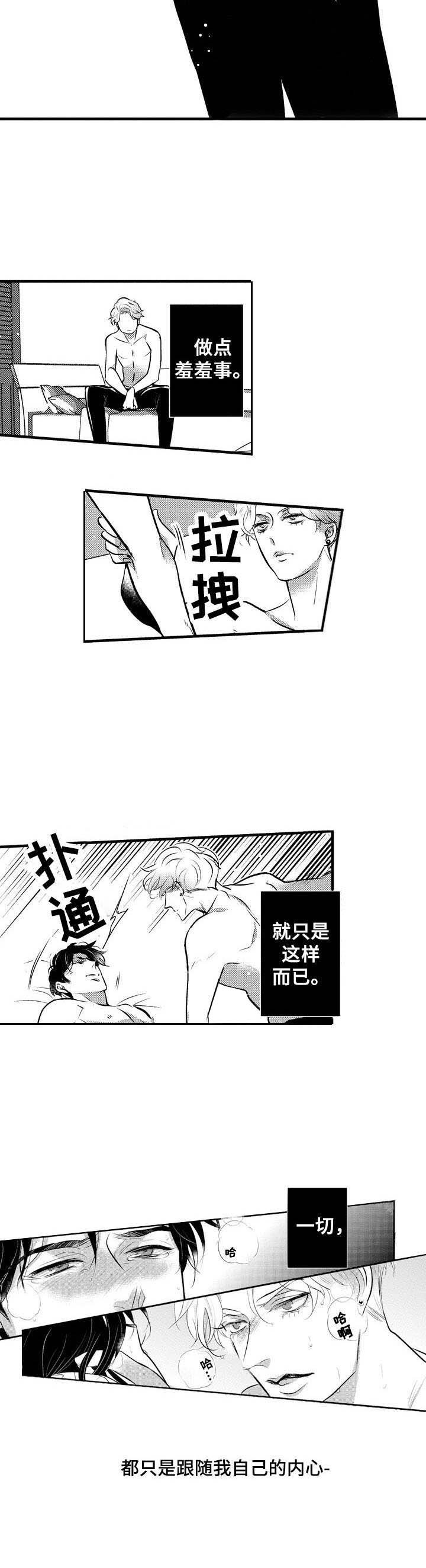 第8章：追随内心