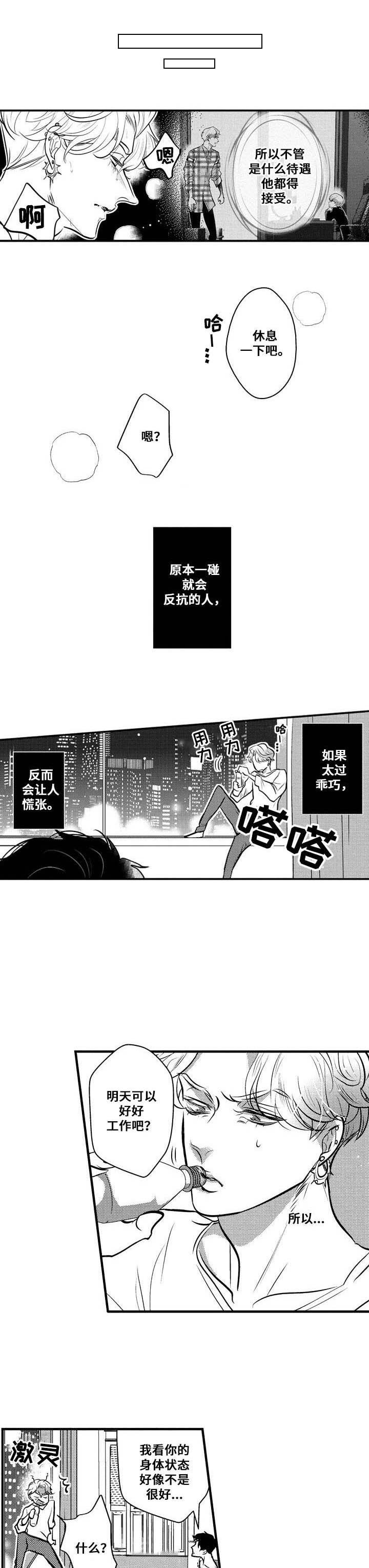 第8章：追随内心