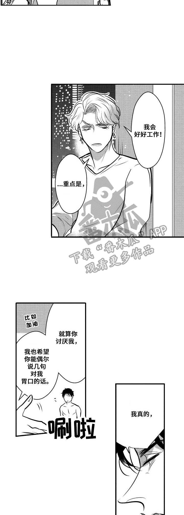 第8章：追随内心
