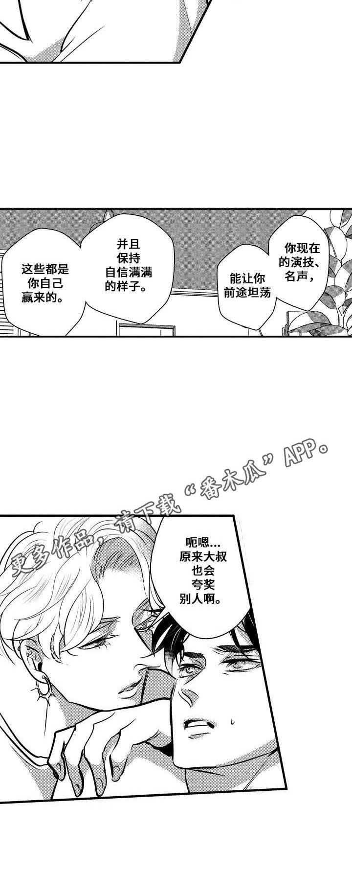 第8章：追随内心
