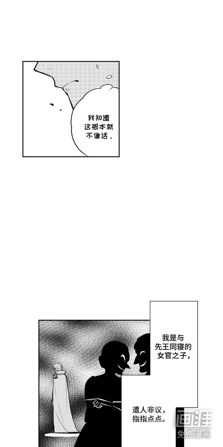 第1章：喜欢了十六年