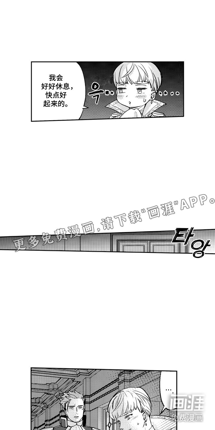 第10章：坚强的后盾
