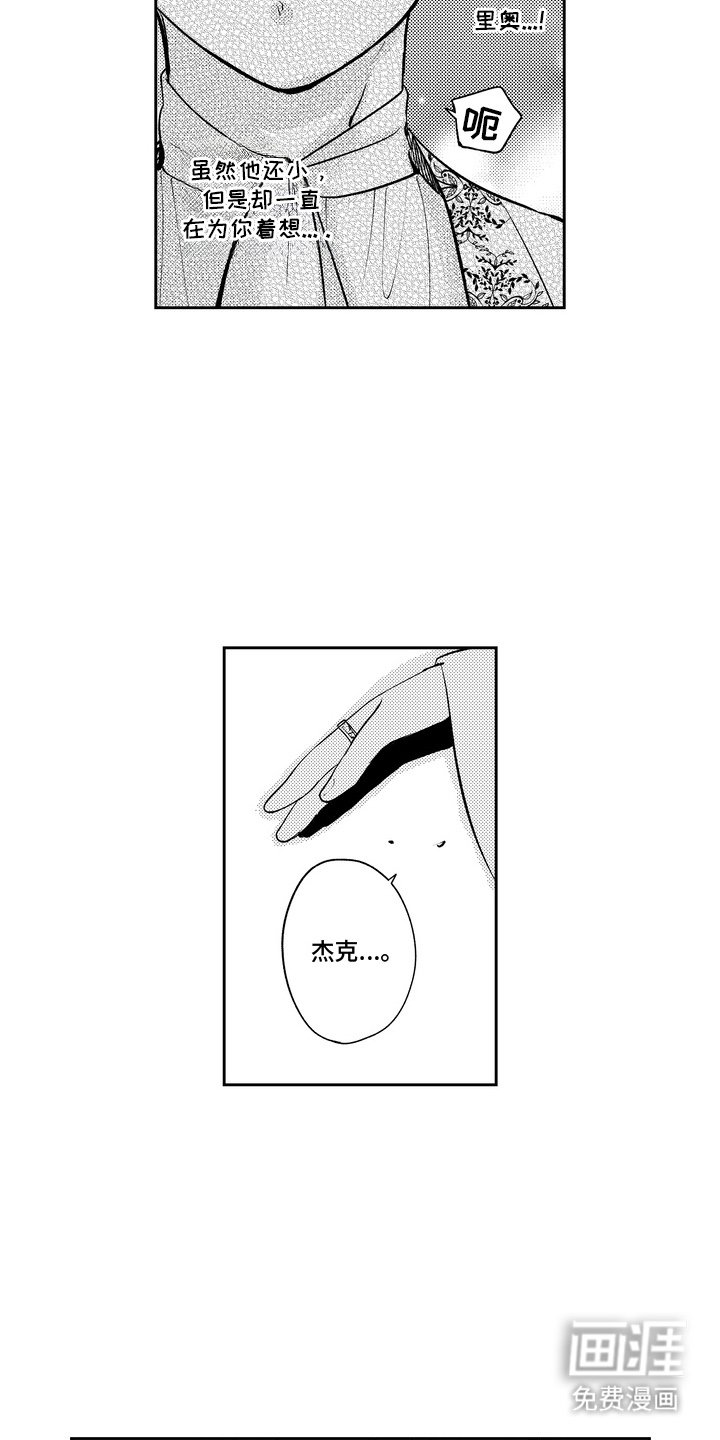 第10章：坚强的后盾