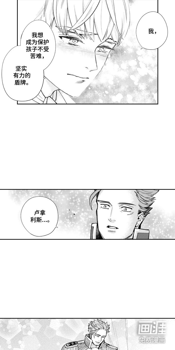 第10章：坚强的后盾
