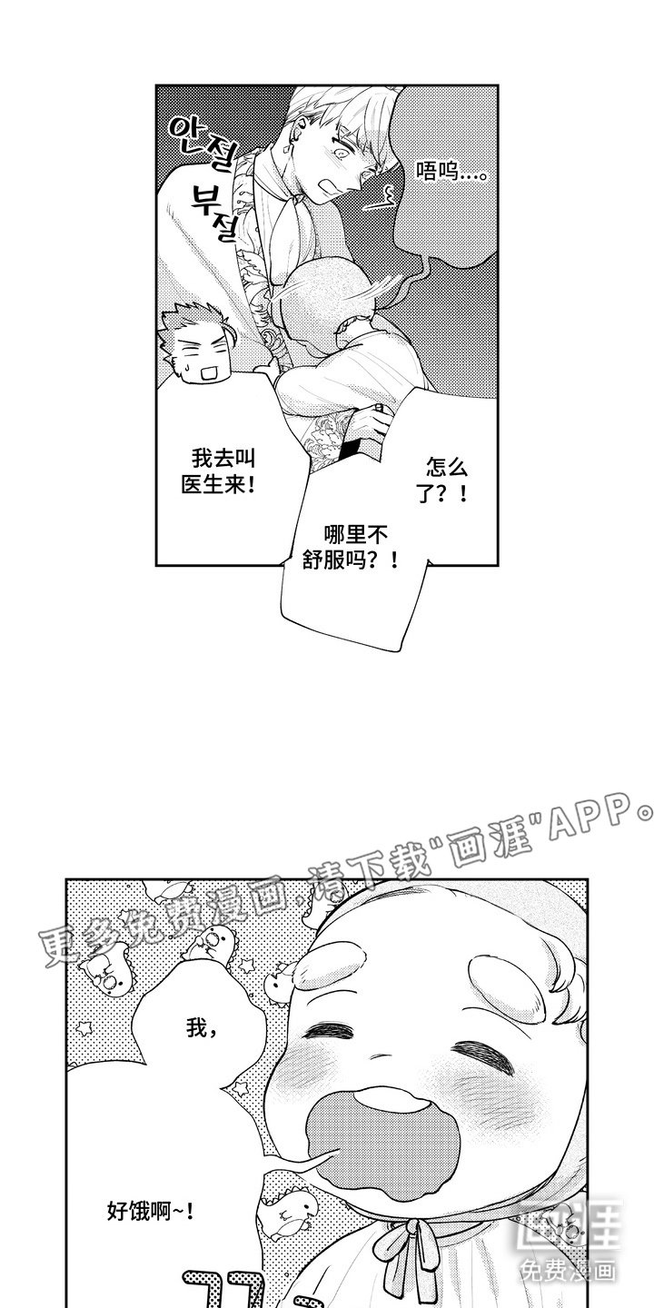第11章：一家人（完结）