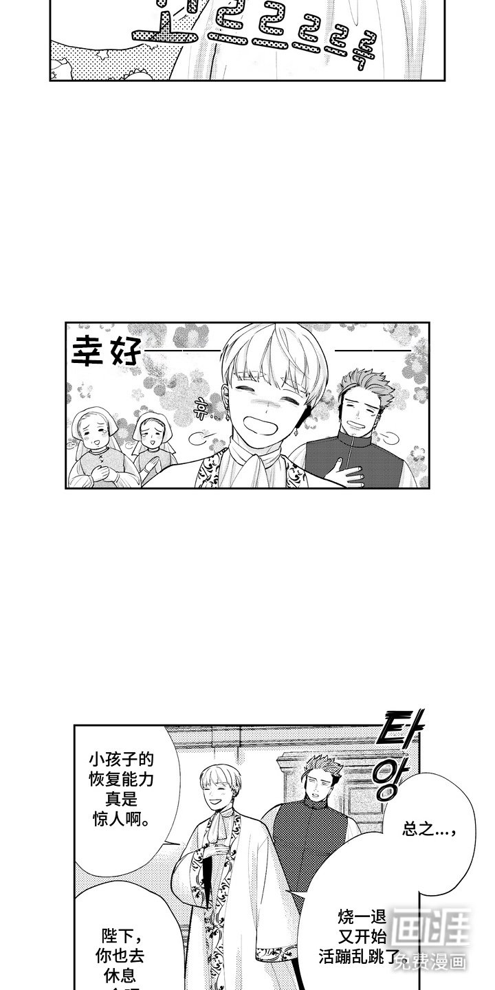 第11章：一家人（完结）