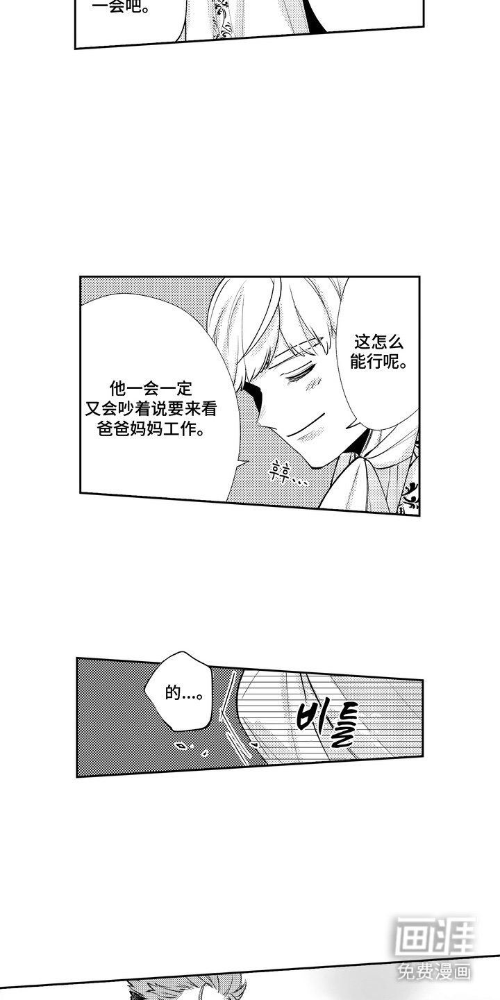 第11章：一家人（完结）