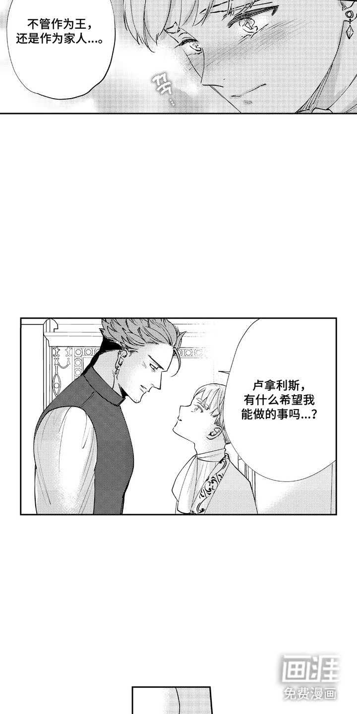 第11章：一家人（完结）