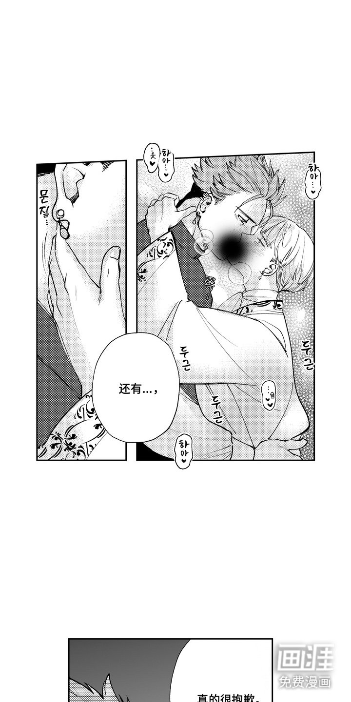 第11章：一家人（完结）