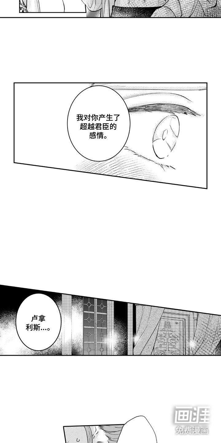 第11章：一家人（完结）
