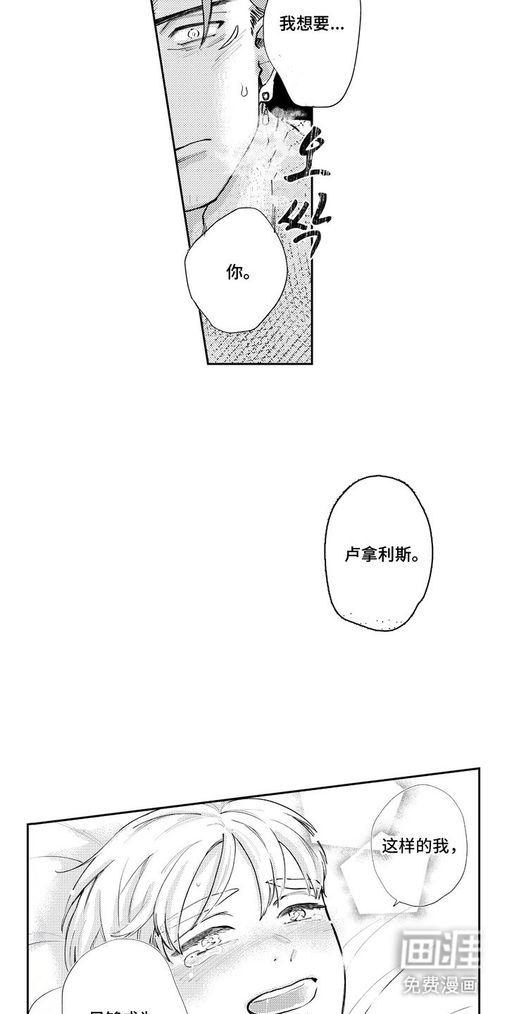 第11章：一家人（完结）