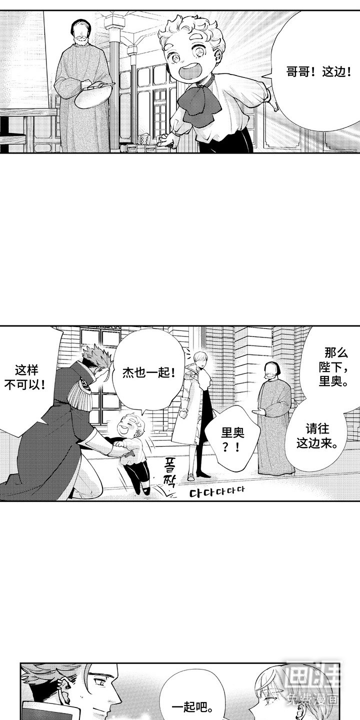 第11章：一家人（完结）