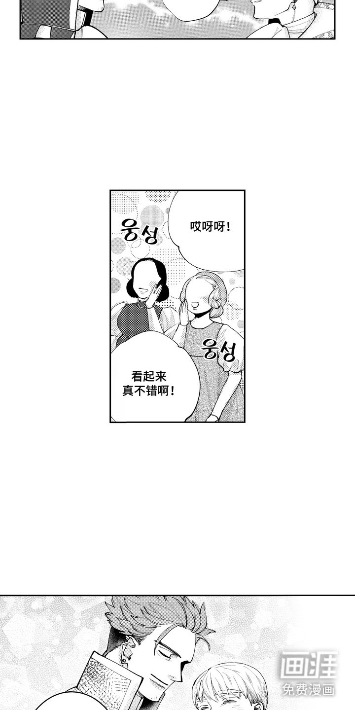 第11章：一家人（完结）