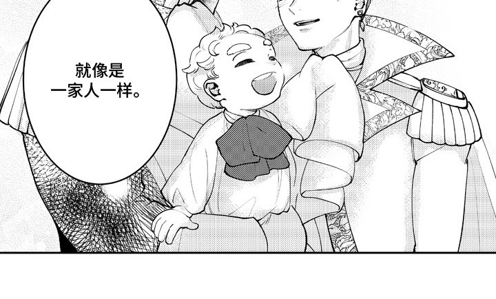 第11章：一家人（完结）