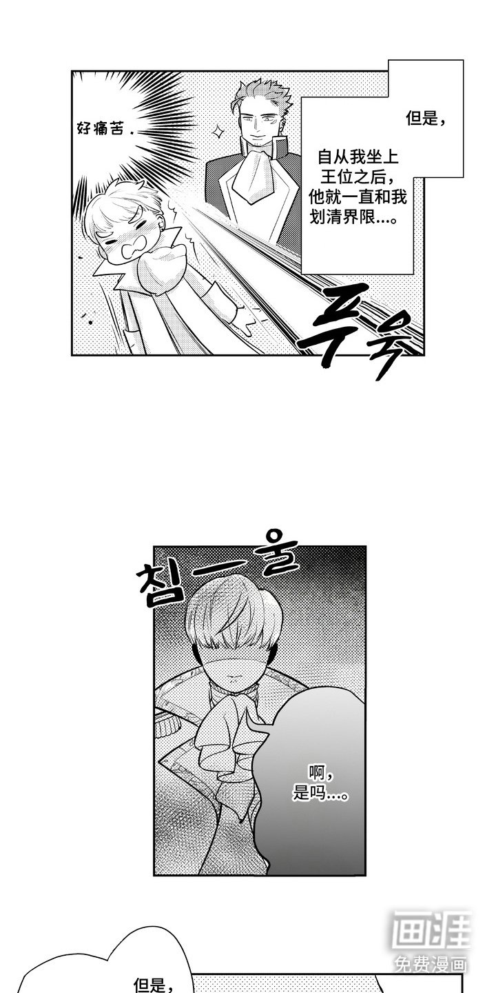 第2章：当妈妈