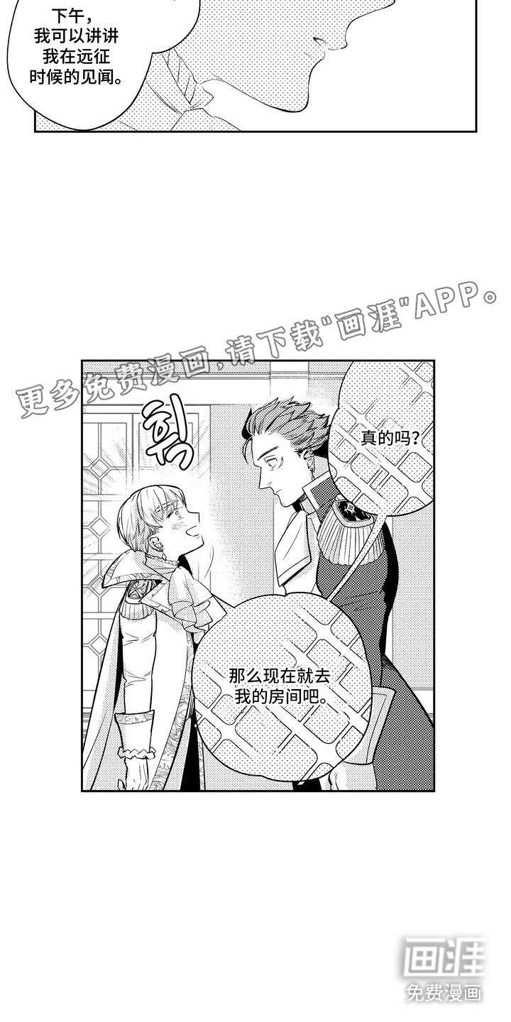 第2章：当妈妈