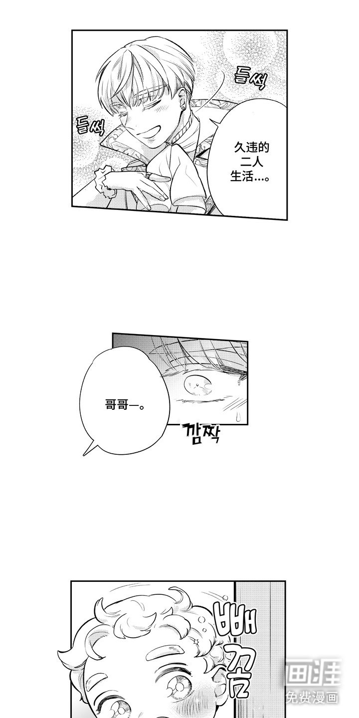 第2章：当妈妈