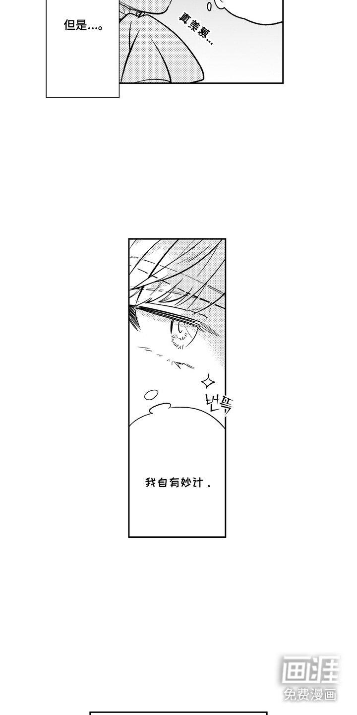 第2章：当妈妈