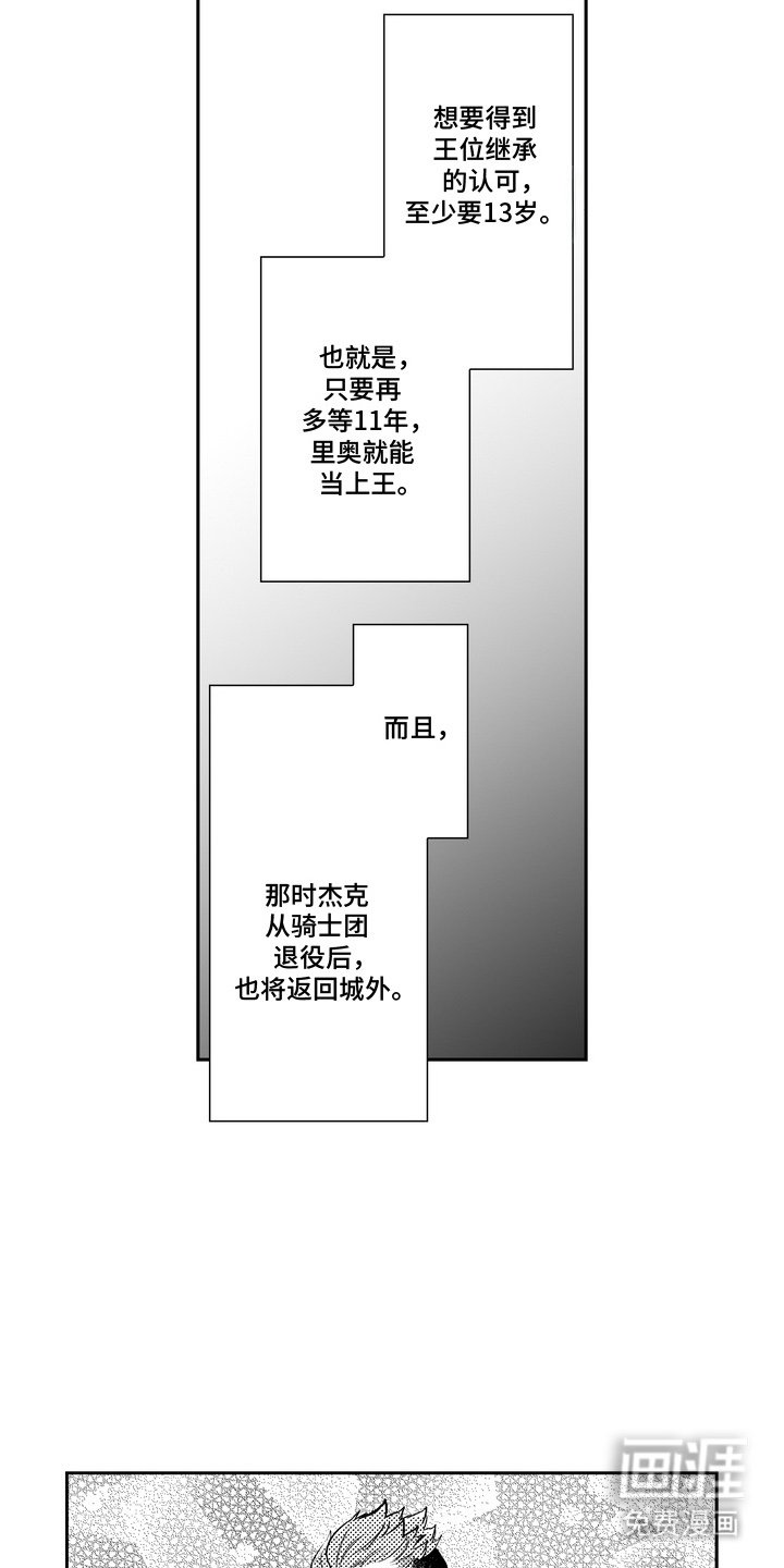 第2章：当妈妈