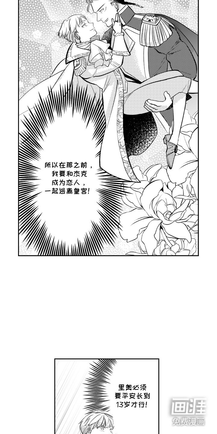 第2章：当妈妈