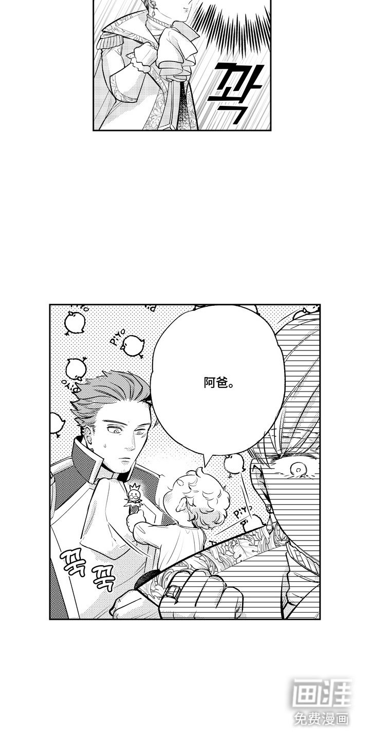 第2章：当妈妈