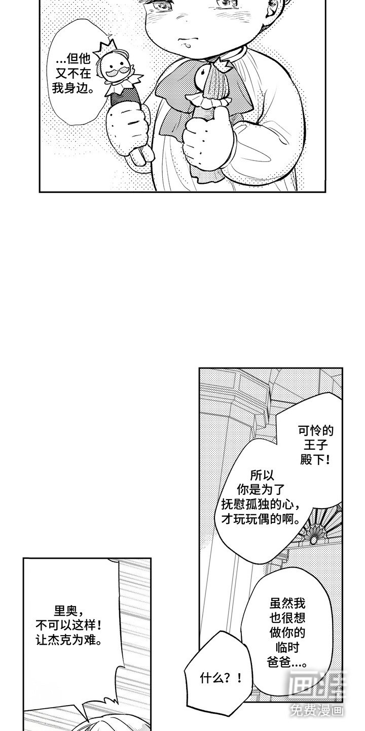 第2章：当妈妈