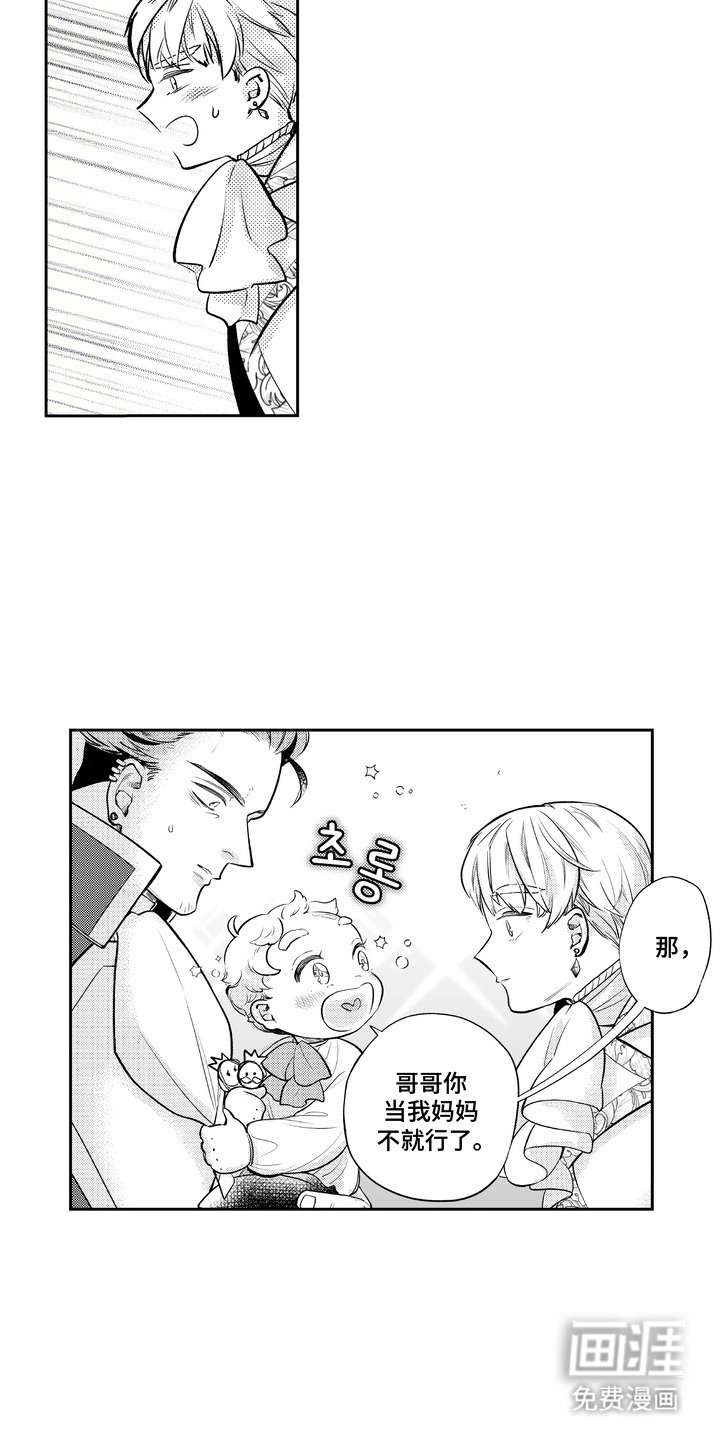 第2章：当妈妈