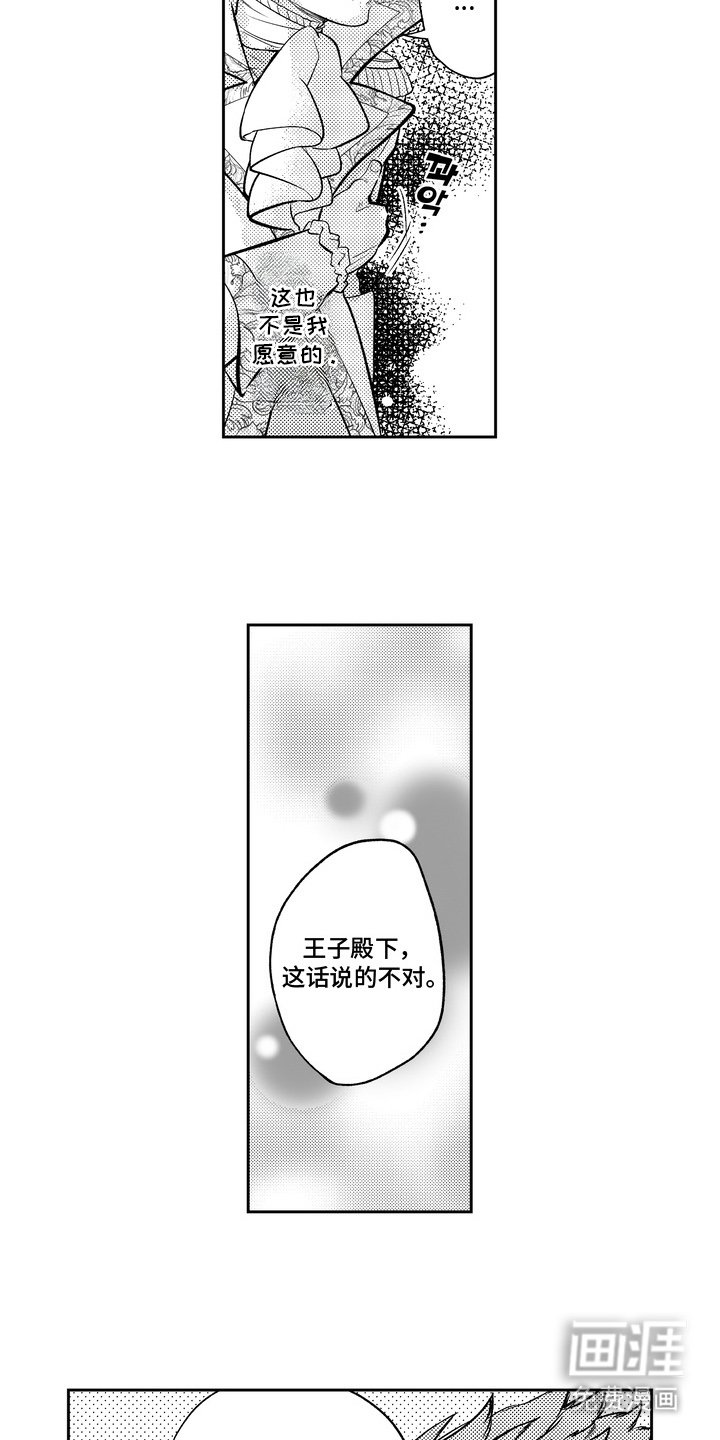 第2章：当妈妈