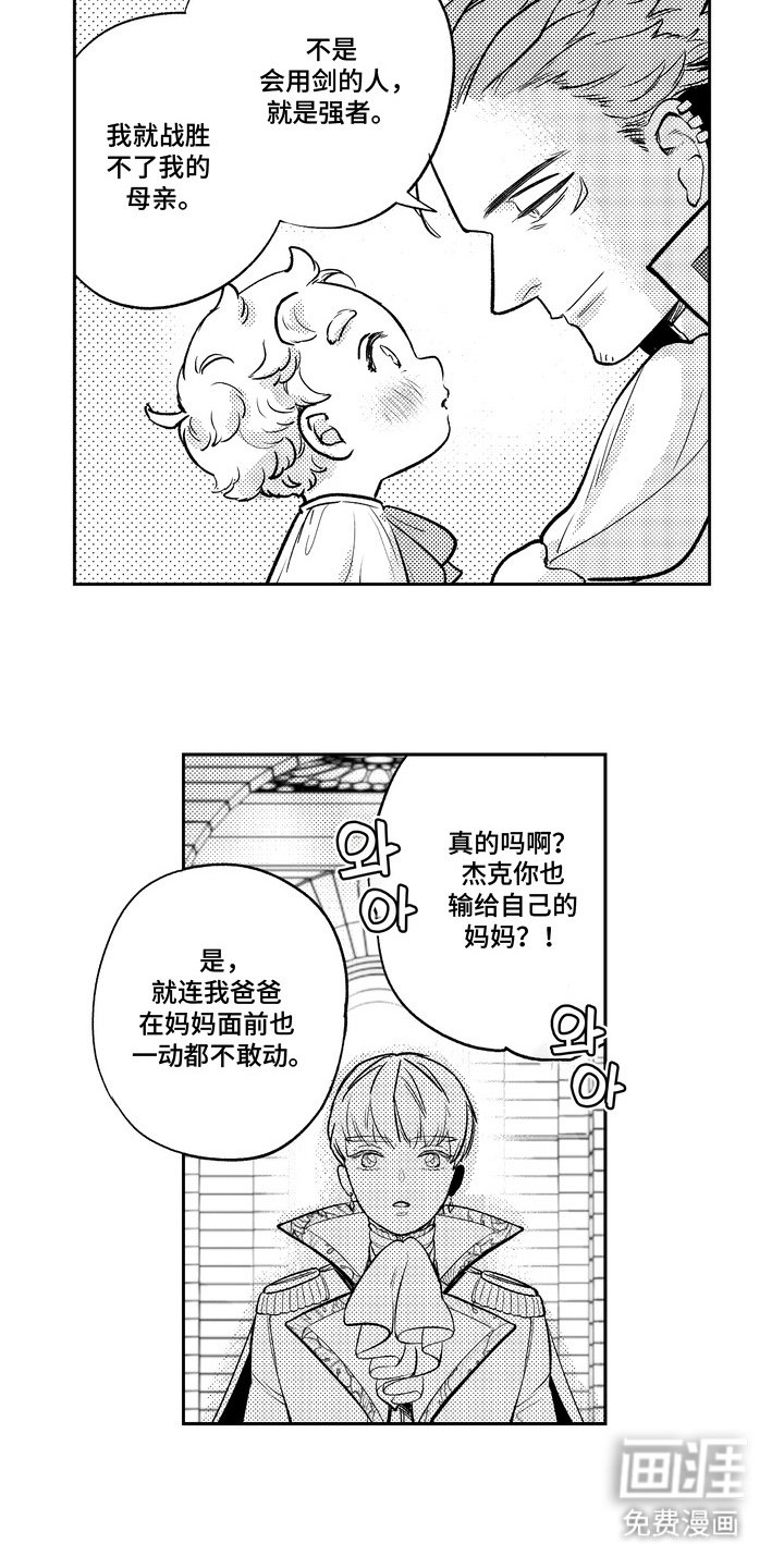 第2章：当妈妈