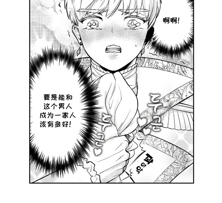 第2章：当妈妈