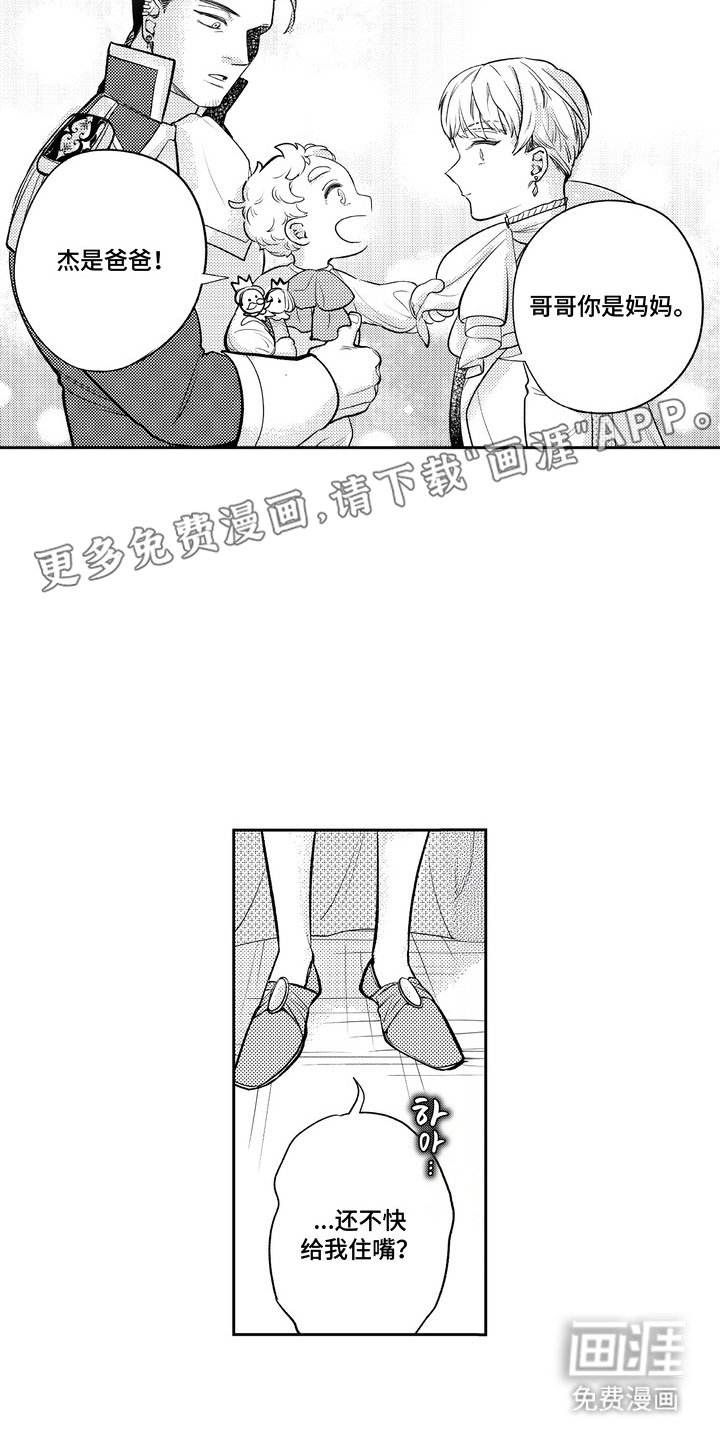 第3章：不自觉